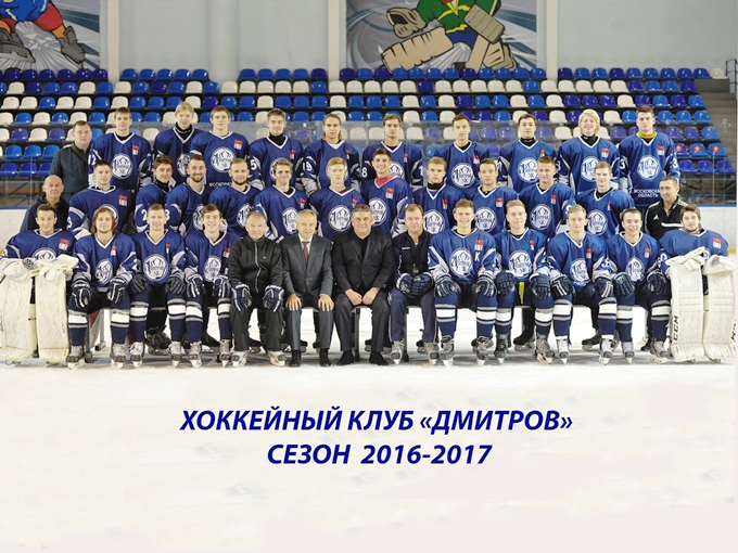 Дмитров