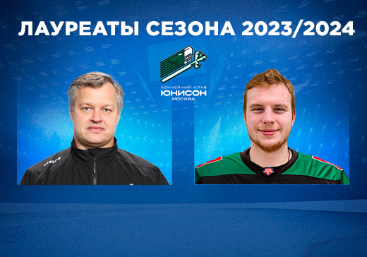 Чемпионский почерк