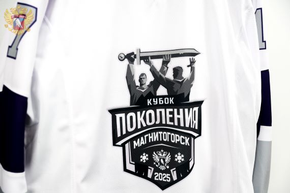 Состав сборной НМХЛ и трансляция Кубка Поколения-25