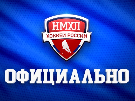 Продолжается прием заявок на участие в Чемпионате РХЛ 2026/2027