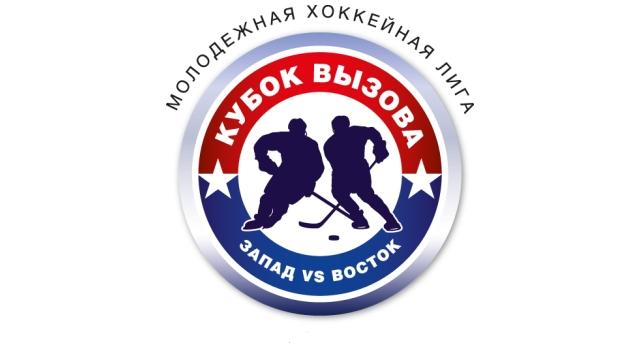 Магнитка готовится к Кубку Вызова