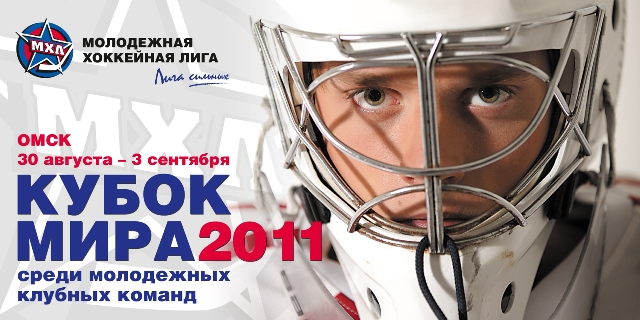 Выставочные матчи Кубка Мира