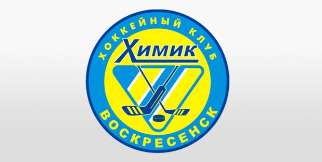 «Химик» сыграет с EJHL All Stars