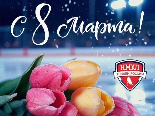 С праздником, дорогие женщины!